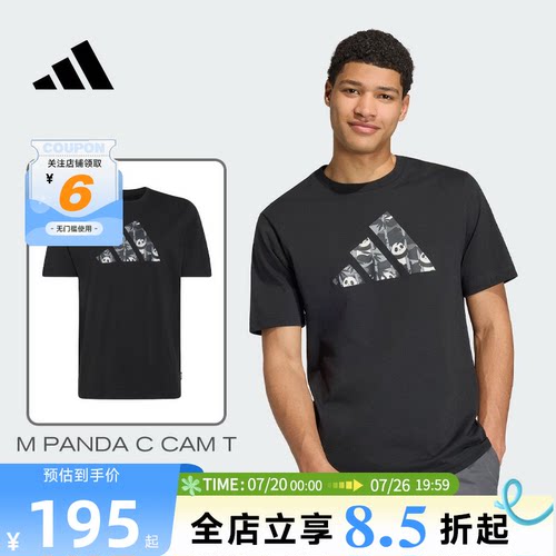 adidas阿迪达斯男子运动休闲短袖T恤KB4849