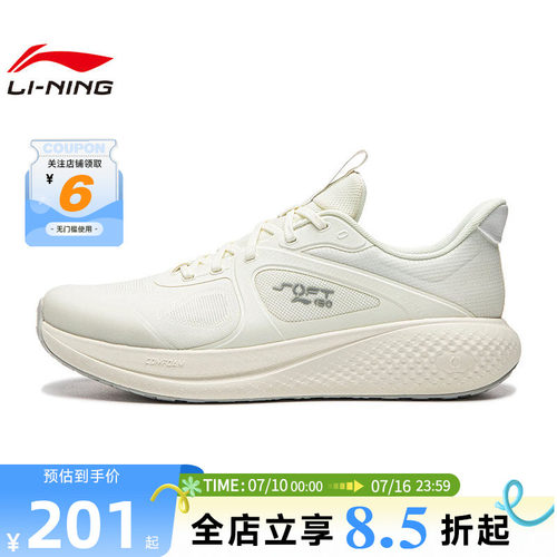 LINING李宁男鞋SOFT运动鞋休闲鞋AGLW143-3