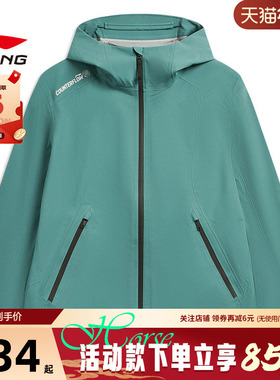 LINING李宁春季男女户外运动休闲夹克外套AEMW003-2