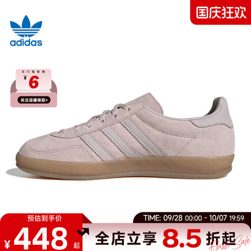 adidas阿迪达斯三叶草秋季女鞋GAZELLE运动鞋休闲鞋IH9221