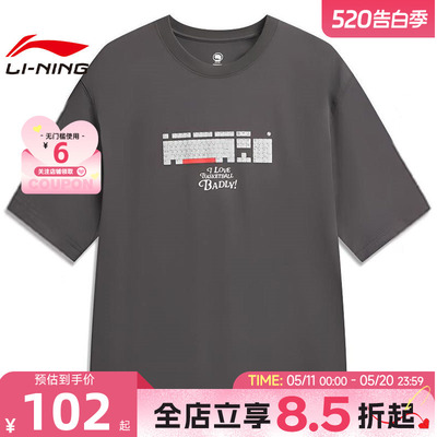LINING李宁夏季男子反伍运动休闲短袖T恤AHSW183-1