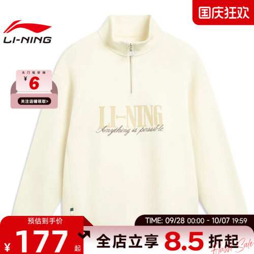 LINING李宁男子运动灵感运动休闲卫衣套头衫AWDW461-3