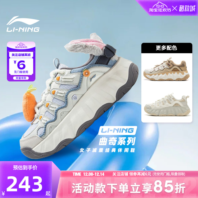 李宁曲奇女鞋经典减震回弹板鞋