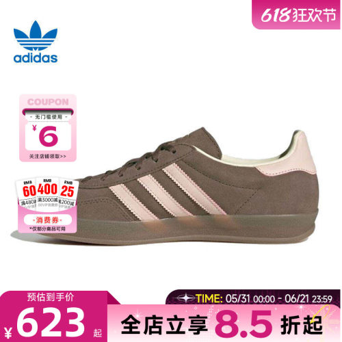 adidas阿迪达斯三叶草女鞋GAZELLE运动鞋休闲鞋JR2431