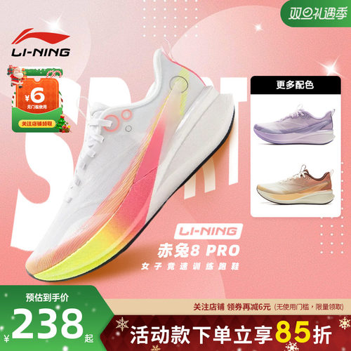 李宁赤兔8PRO竞速训练运动鞋