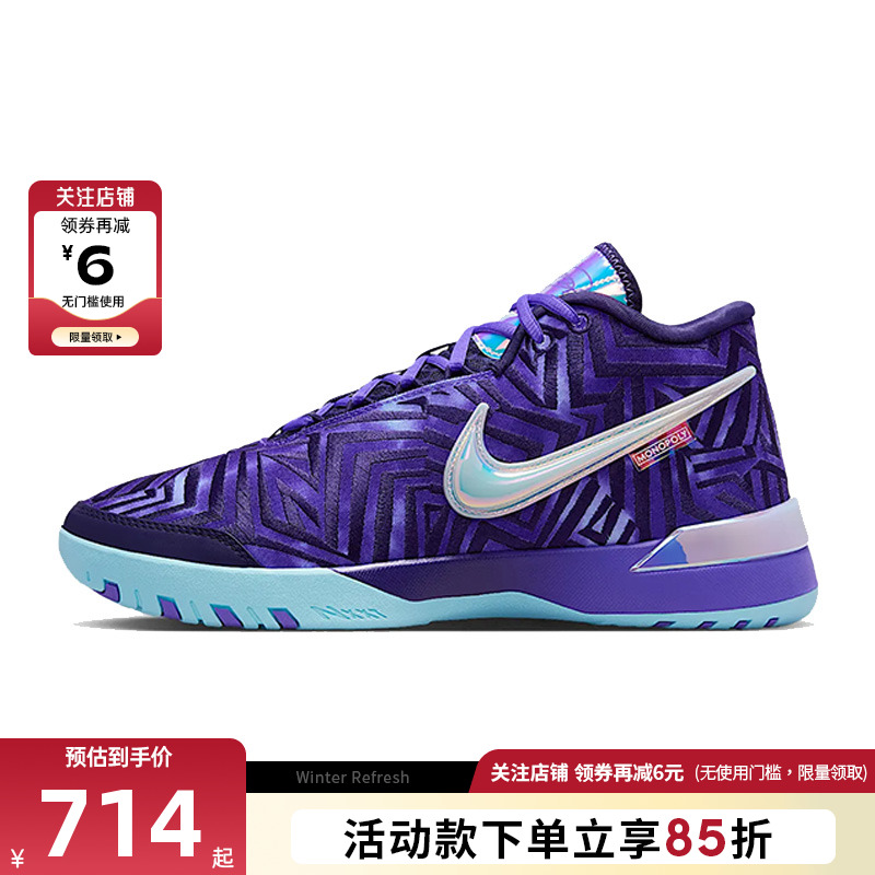nike耐克男鞋LEBRONNXXT运动鞋篮球鞋IB1271-501