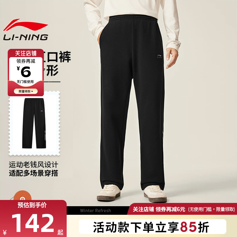 LINING李宁男子运动灵感运动休闲长裤裤子AKLV863-3
