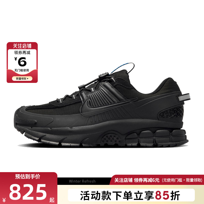 nike耐克秋冬男鞋VOMERO ROAM运动鞋跑步鞋FV2295-002