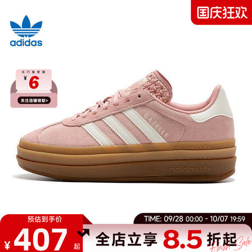 adidas阿迪达斯三叶草女鞋GAZELLE运动鞋休闲鞋JS3903