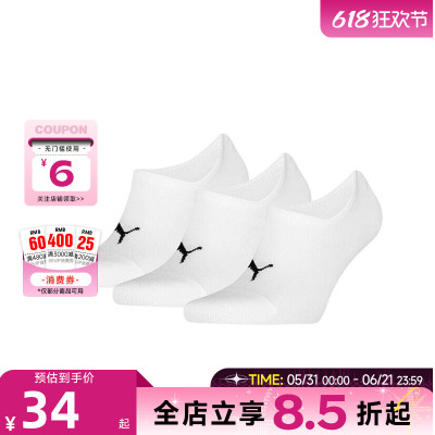 PUMA彪马男女运动休闲运动袜938778-02