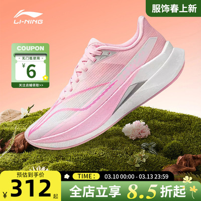 李宁女鞋赤兔跑步鞋ARPW002-13