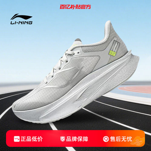 LINING李宁秋季女鞋飞电6C运动鞋跑步鞋ARMW004-5