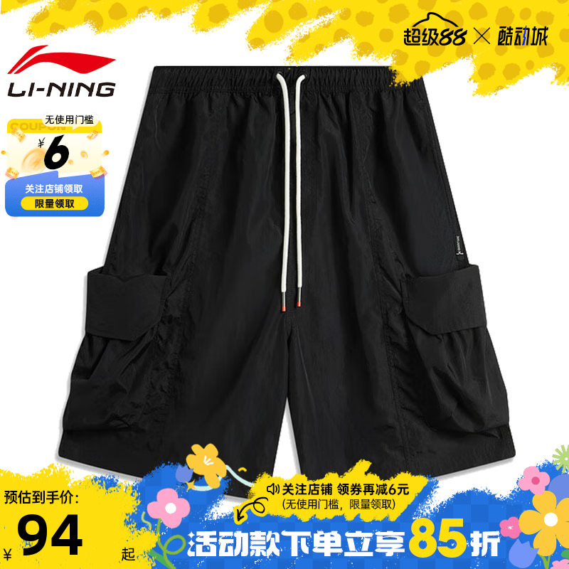 LINING李宁夏季男子短裤