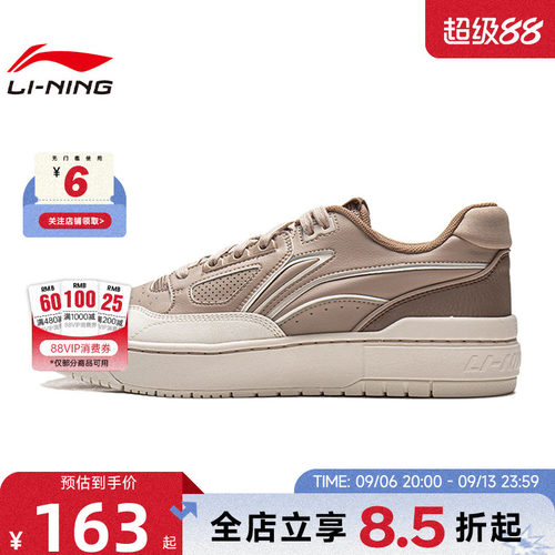 LINING李宁秋季男女鞋新秀运动鞋篮球鞋ABCW001-4