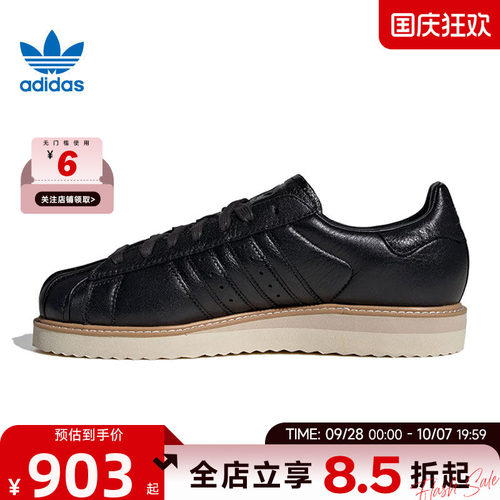adidas阿迪达斯三叶草男女鞋贝壳头运动鞋休闲鞋JQ4314