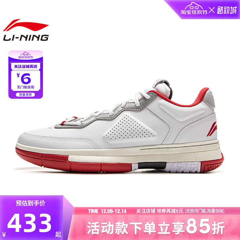 LINING李宁男鞋韦德之道运动鞋篮球鞋ABAU099-6