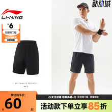 李宁夏男子健身训练百搭排湿舒适新潮运动休闲短裤裤子AKSV111-1