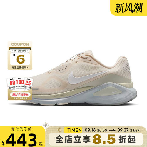 nike耐克女鞋STRUCTURE运动鞋跑步鞋IO9917-100