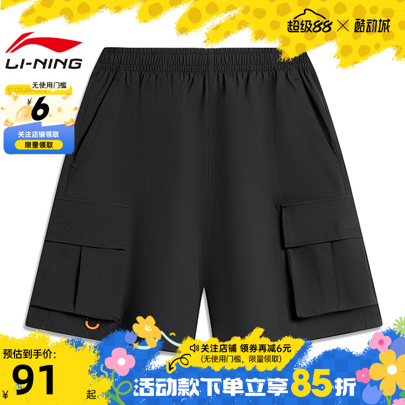 LININGCROSSAKSU7-2运动休闲短裤裤子李宁男子