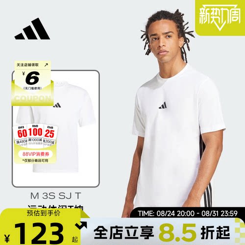 adidas阿迪达斯男子运动休闲短袖T恤JE6388