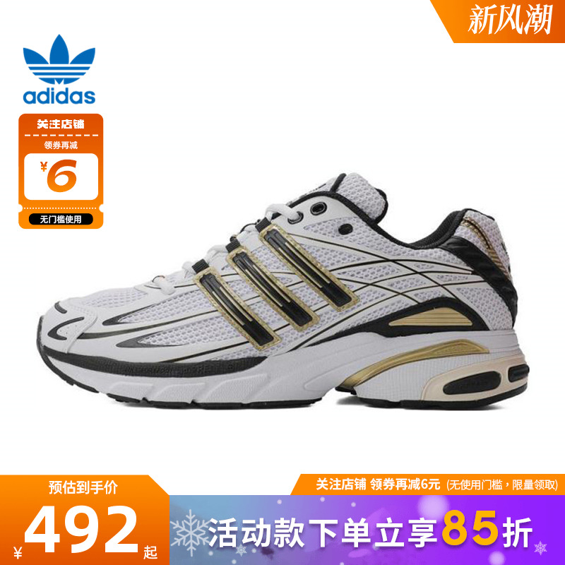 adidas阿迪达斯三叶草男女鞋ADISTAR运动鞋休闲鞋IH3386