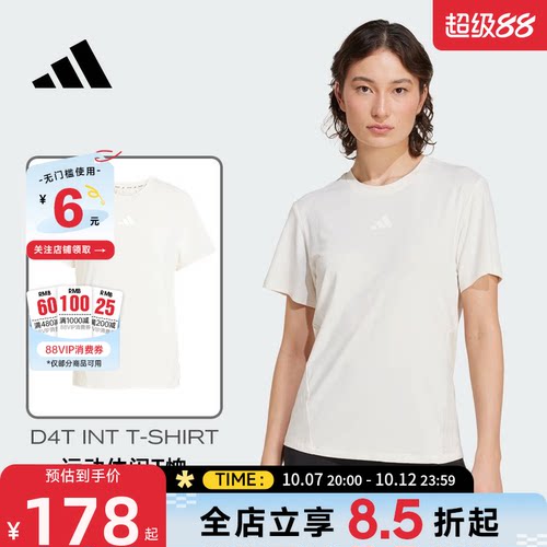adidas阿迪达斯女子运动休闲短袖T恤JZ6282