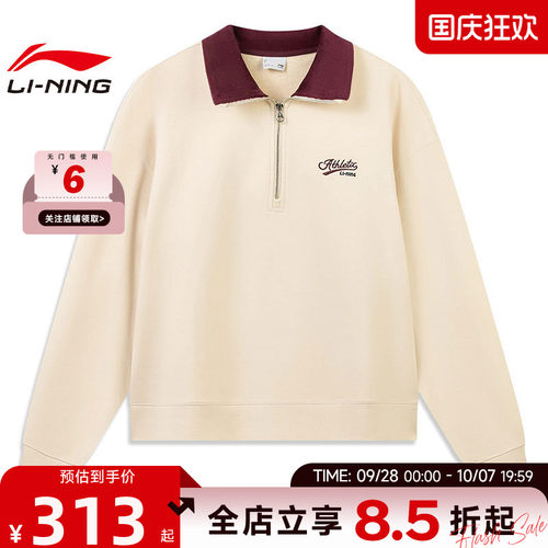 LINING李宁女子李宁DNA运动休闲卫衣套头衫AWDW758-1