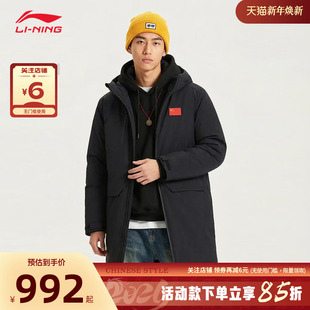 李宁男子冬荣耀运动休闲羽绒服国旗款 鸭绒保暖中长外套AYMV661