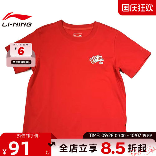 LINING李宁女子李宁DNA运动休闲短袖T恤AHSW470-9
