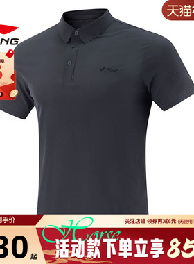 LINING李宁男子运动运动休闲短袖T恤APLV283-1