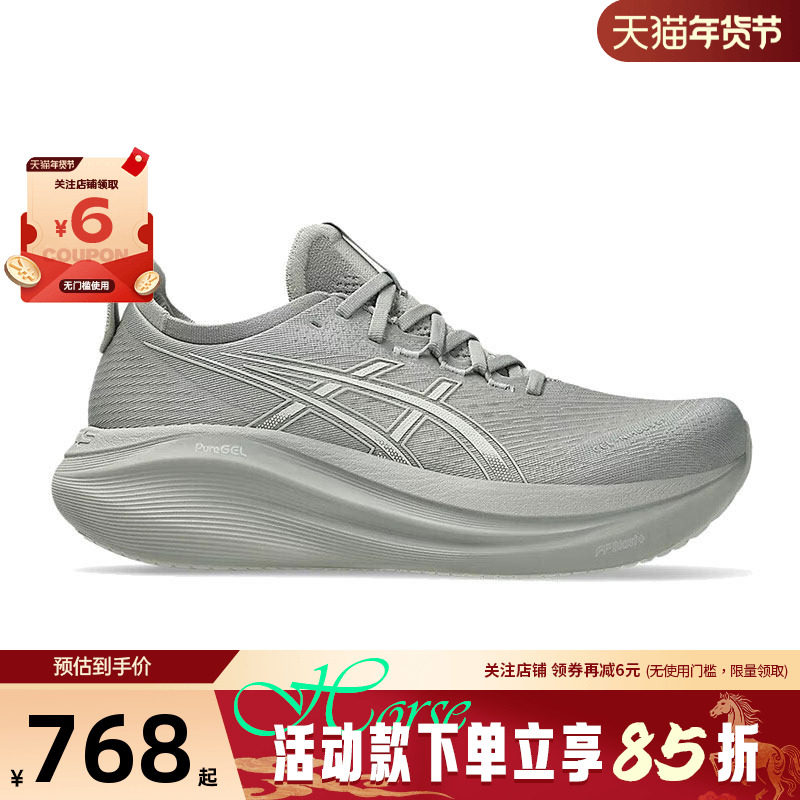 A ASICS亚瑟士男GEL-NIMBUS 运动鞋跑步鞋1011B958-020,运动鞋new,跑步鞋,淘宝优惠券,粉丝福利购,淘宝优惠卷