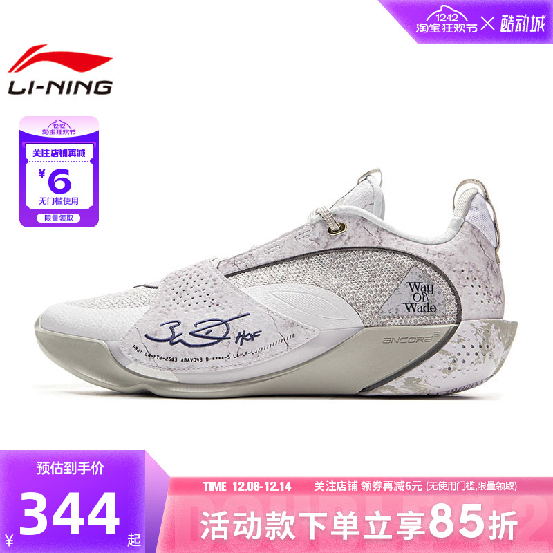 LINING李宁冬季男鞋全城运动鞋篮球鞋ABAV043-3
