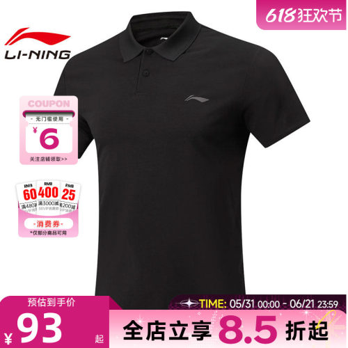 LINING李宁夏季男子运动休闲短袖T恤APLW149-5