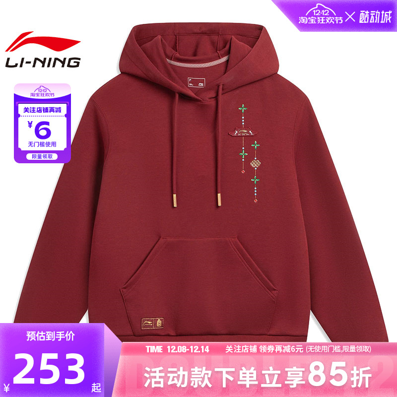 LINING李宁女子中国文化运动休闲卫衣套头衫AWDW108-5