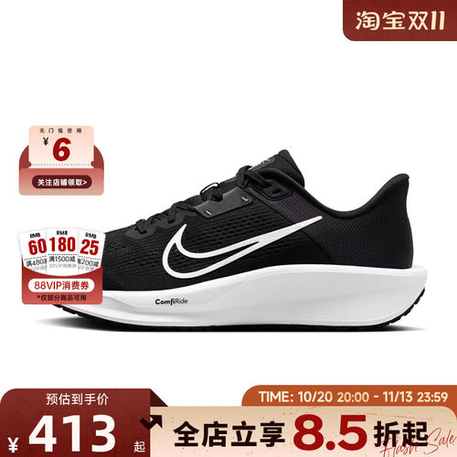 nike耐克男鞋QUEST 6运动鞋跑步鞋FD6033-001