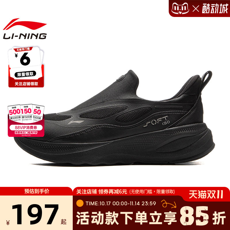 LINING李宁男鞋SOFT运动鞋休闲鞋AGLV067-11