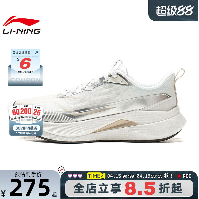 李宁春季赤兔9 PRO男女反光轻量高回弹竞速训练跑鞋ARPW002-33