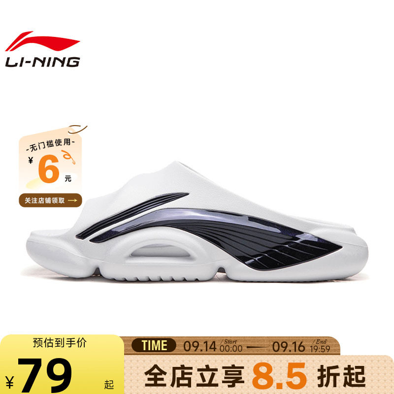 LINING李宁秋季男鞋反伍运动鞋拖鞋ABTW001-3图片