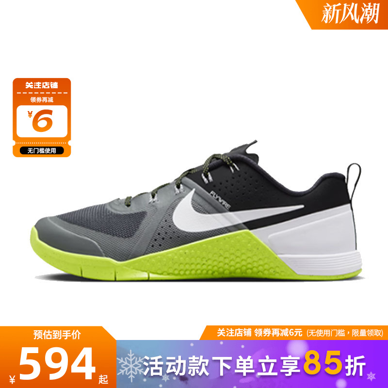 nike耐克新款男鞋METCON运动鞋跑步鞋FQ1854-003