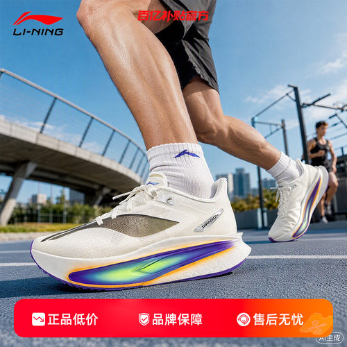 LINING李宁秋季女鞋飞电6C运动鞋跑步鞋ARMW004-28