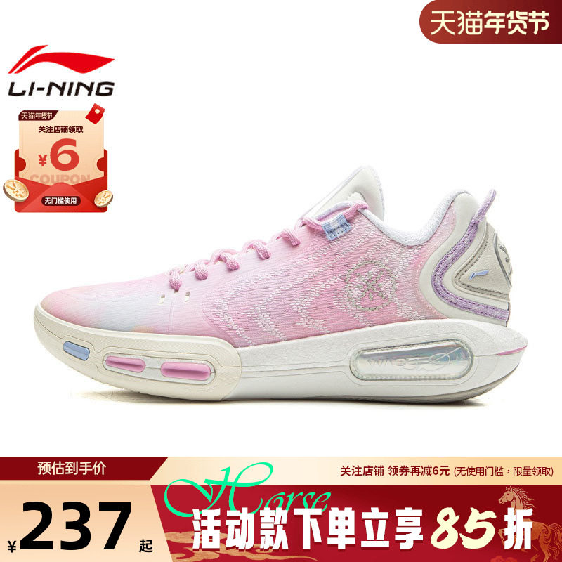 LINING李宁冬季男鞋幻影7运动鞋轻量高回弹篮球场地鞋ABPV011-3,运动鞋new,篮球鞋,淘宝优惠券,粉丝福利购,淘宝优惠卷