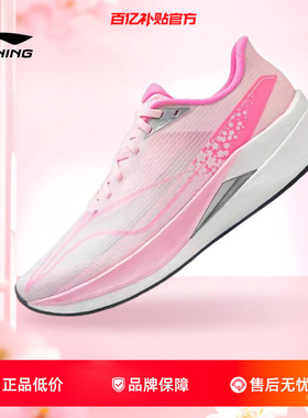 李宁春赤兔9 PRO男子轻量高回弹竞速训练运动鞋跑步鞋ARPW001-18