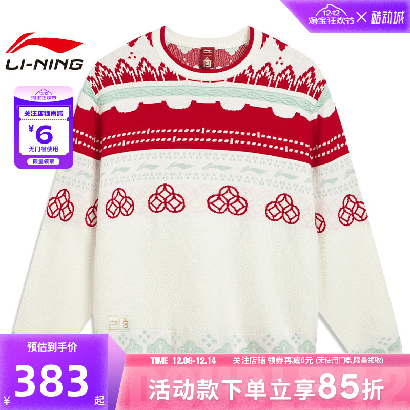 LINING李宁男子中国文化运动休闲卫衣套头衫AMBW049-1