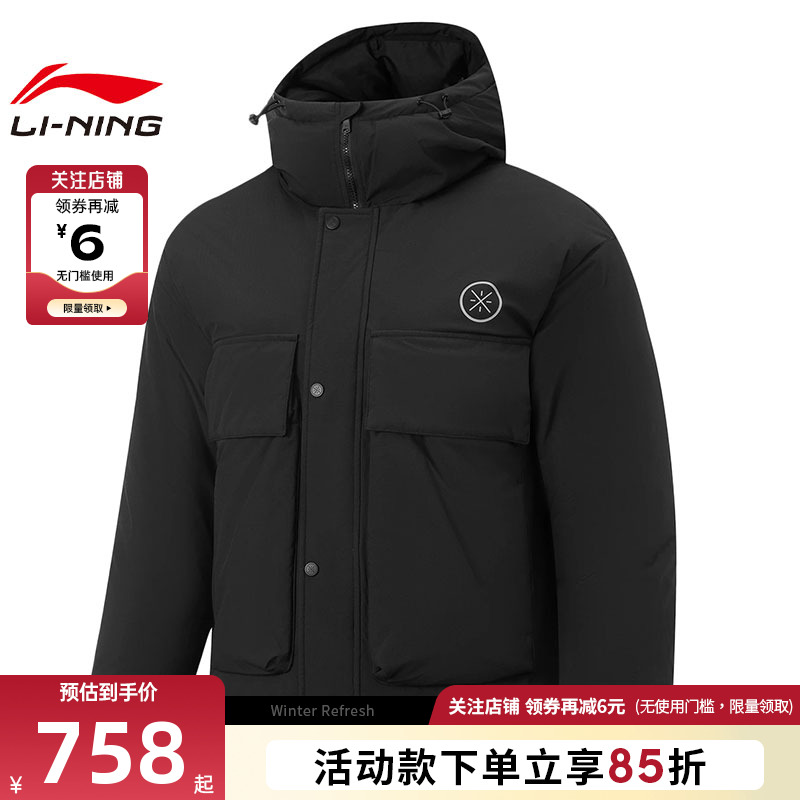LINING李宁男子韦德生活运动休闲羽绒服外套AYMV063-1