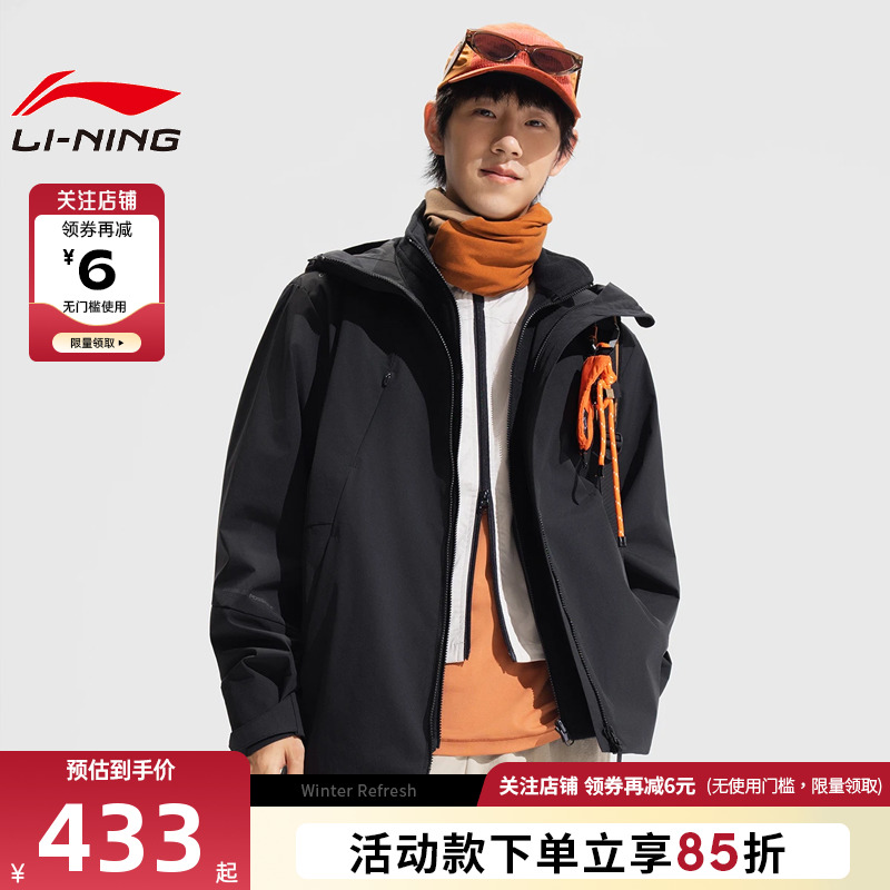 李宁男子加绒保暖防泼水运动外套