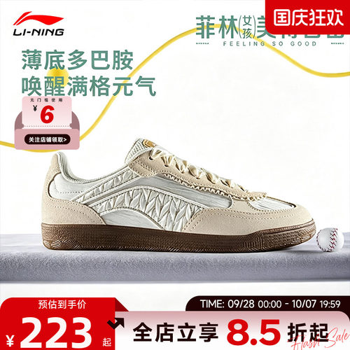 LINING李宁女鞋菲林心澜板鞋潮流百搭薄底休闲运动鞋AGCW042-8