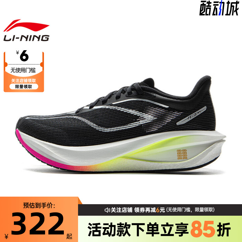 LINING李宁女鞋飞电5运动鞋竞速比赛跑鞋跑步鞋ARMV002-3