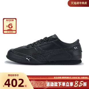 406462 PUMA彪马女鞋 休闲鞋 UT运动鞋 BELLA