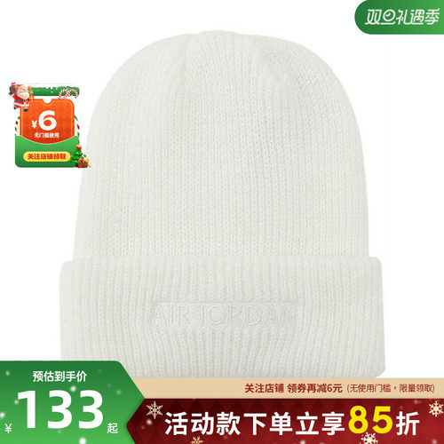 nike耐克秋季男女运动休闲针织帽帽子HJ2409-133