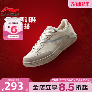 李宁男女鞋中国文化系列故宫联名和光特殊版运动休闲鞋AGCW125-1